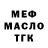 ТГК Wax RUSLAN MURMANSKY