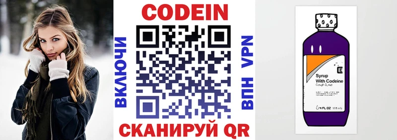 Codein напиток Lean (лин)  Купить где  Порхов 