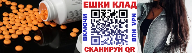 Купить где  Порхов  Экстази 280мг 