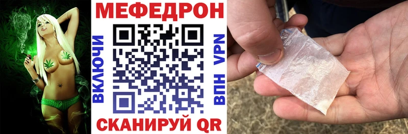 Меф 4 MMC  Купить  Порхов 
